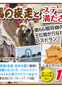 6/26発　出発決定！