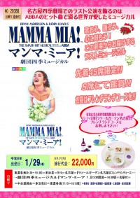 新規受付は12/19まで！ご予約はお早めに