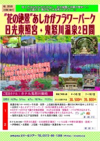 新コースのお知らせ