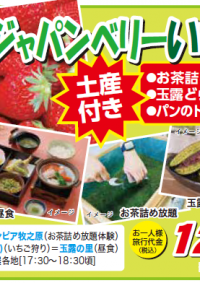 3/4発　出発決定！