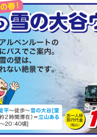 5/27発　出発決定！