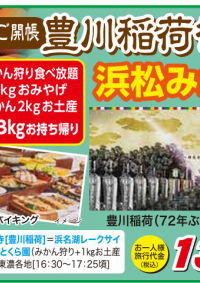 11/7.11/18 残席あります！