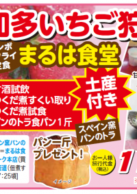 3/7発　出発決定！