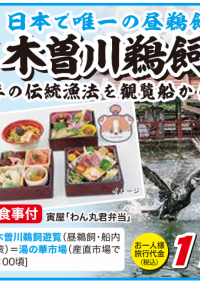 7/30.8/22発　出発決定！