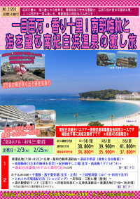 新コースのご案内